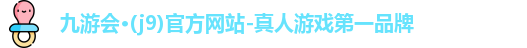 九游会·(j9)